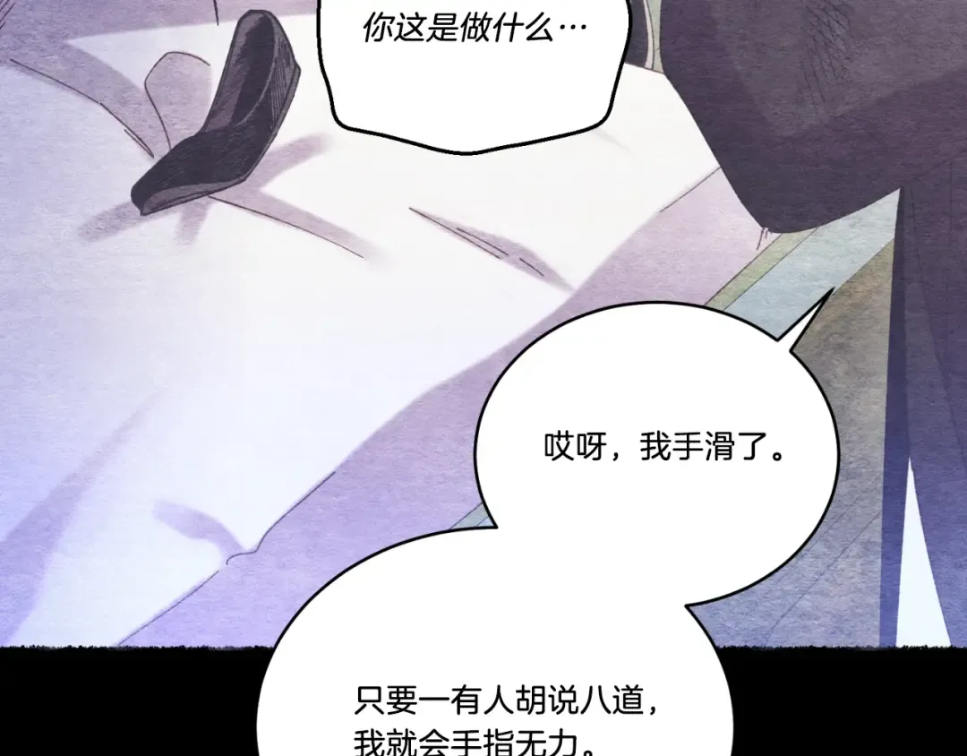 第139话 三圣大战 第98页