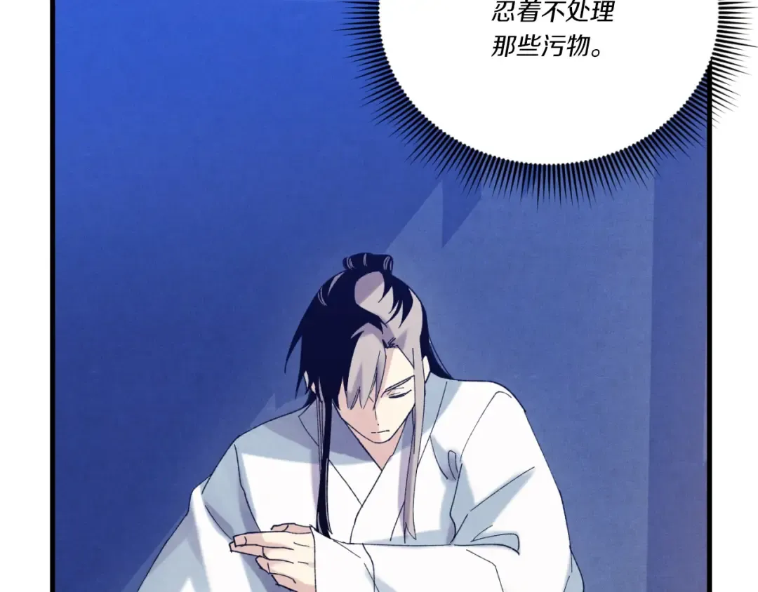 第139话 三圣大战 第101页