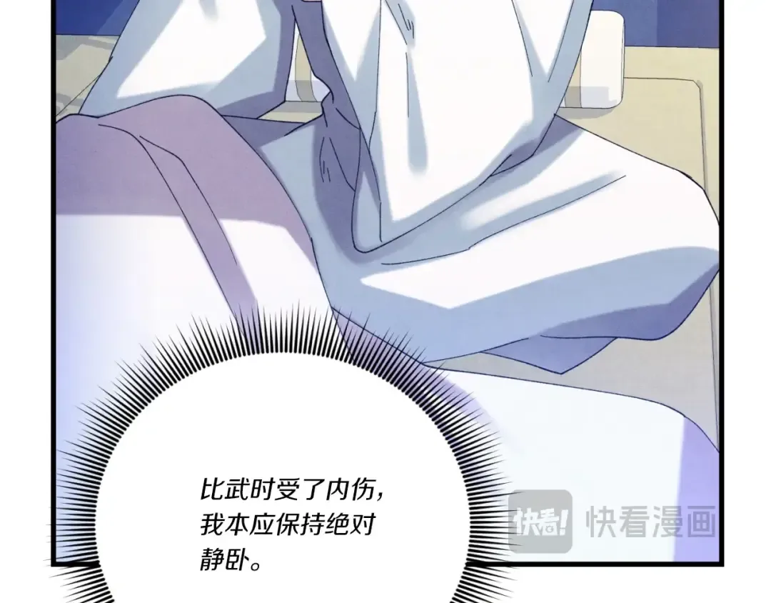 第139话 三圣大战 第102页