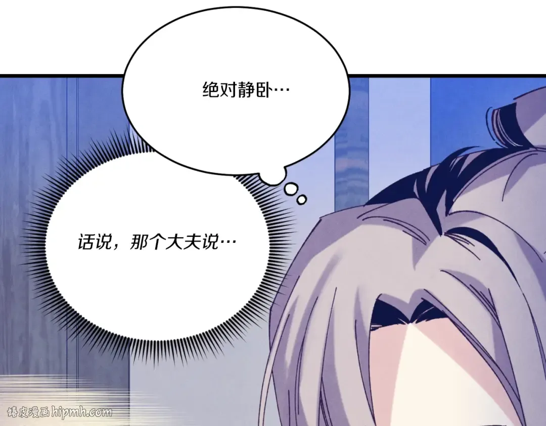 第139话 三圣大战 第104页