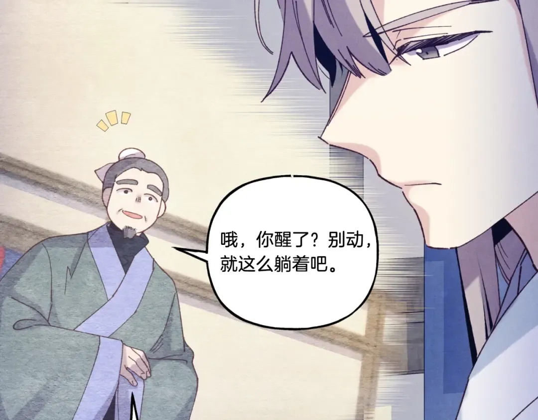 第139话 三圣大战 第105页