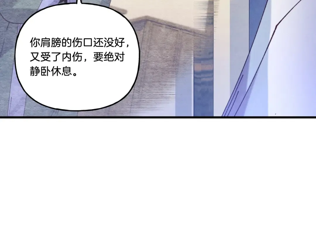 第139话 三圣大战 第106页
