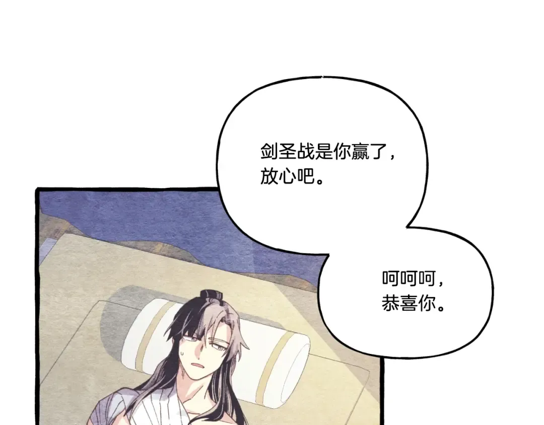 第139话 三圣大战 第107页