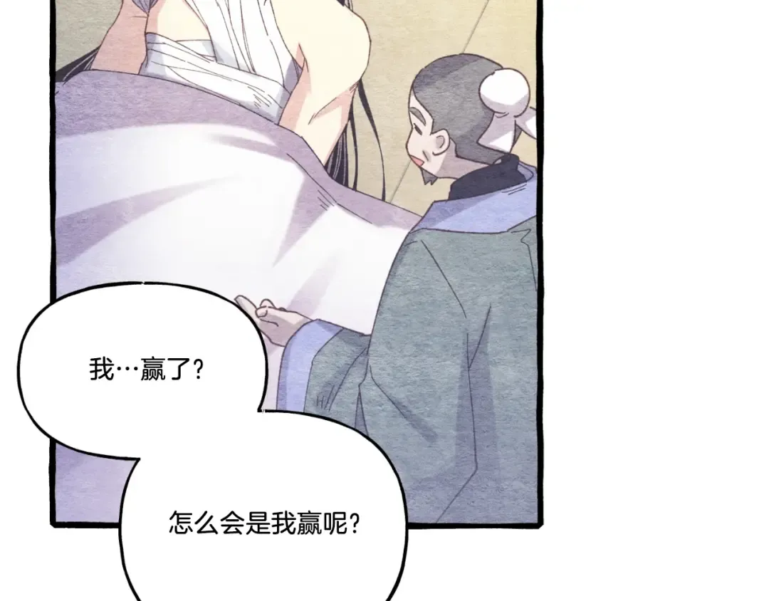 第139话 三圣大战 第108页