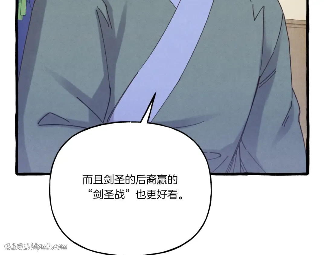 第139话 三圣大战 第112页