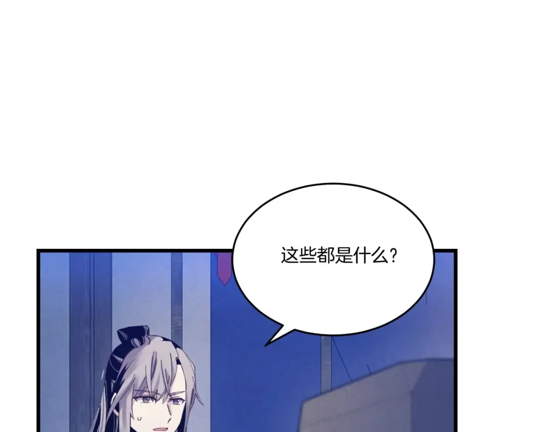 第139话 三圣大战 第123页