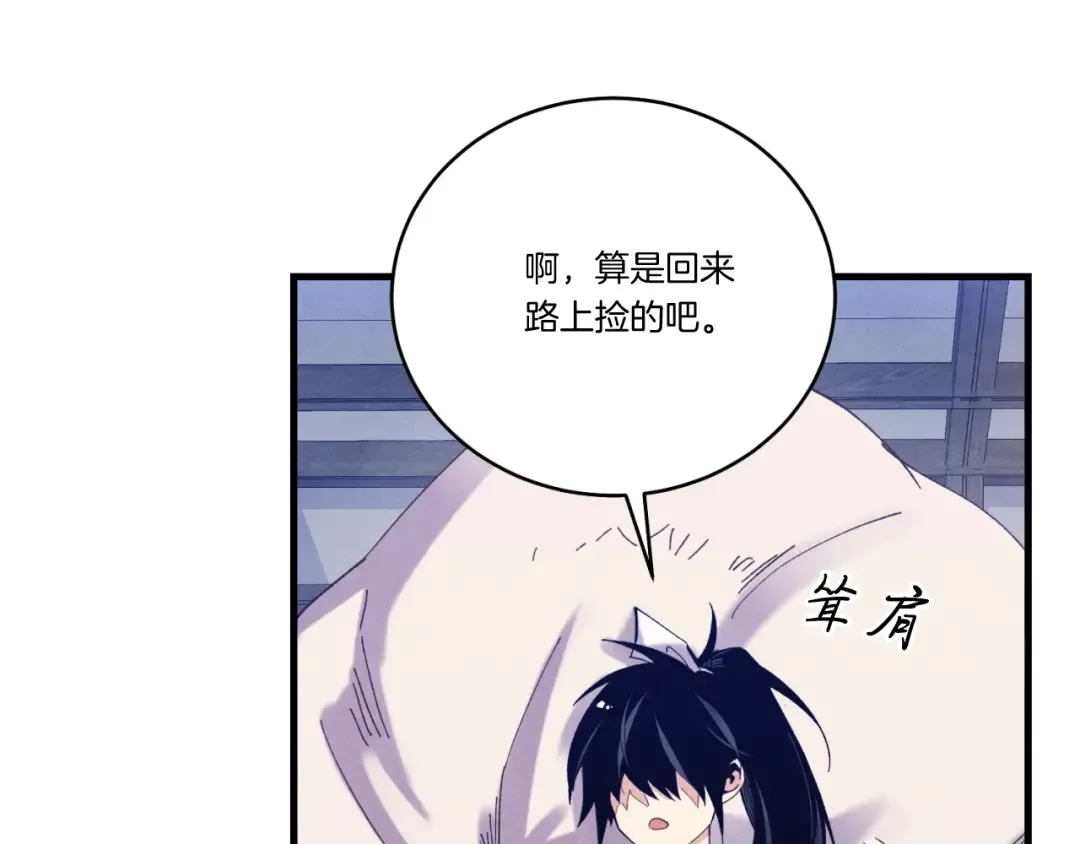第139话 三圣大战 第125页