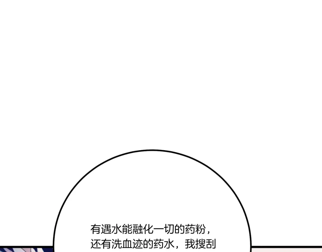 第139话 三圣大战 第127页