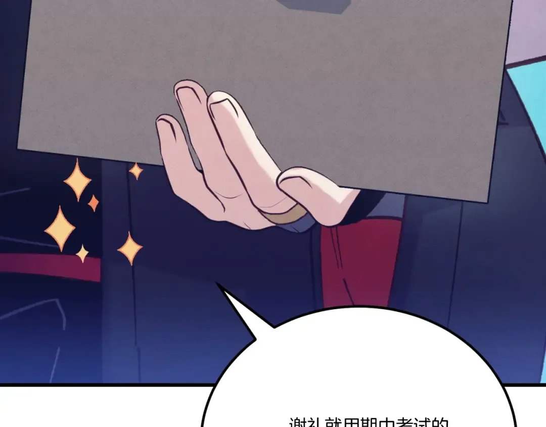 第139话 三圣大战 第129页