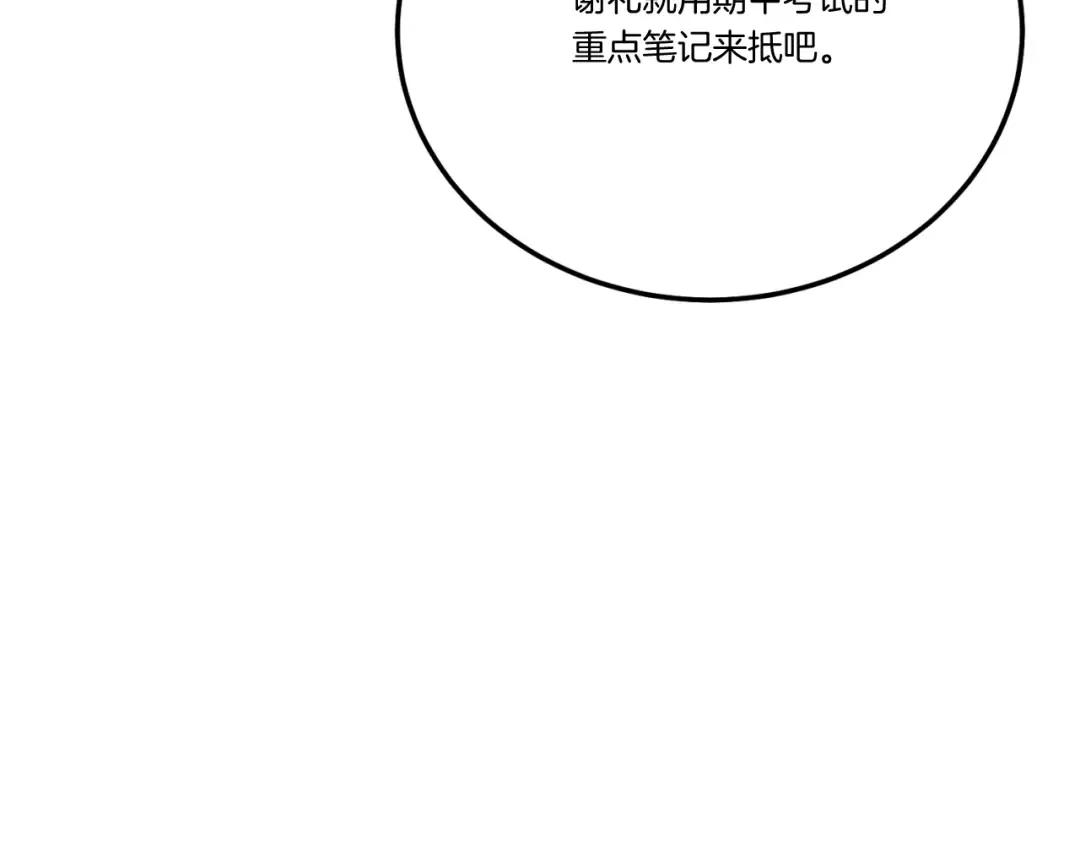 第139话 三圣大战 第130页