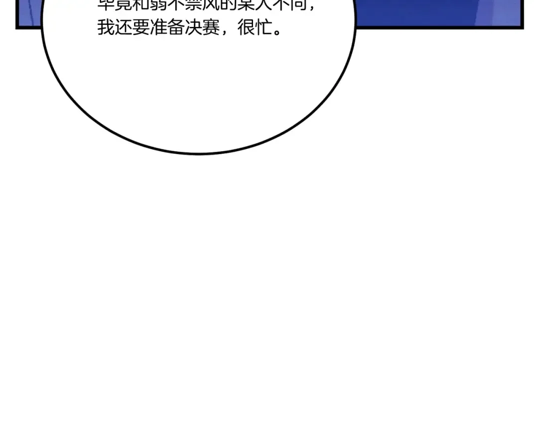 第139话 三圣大战 第133页