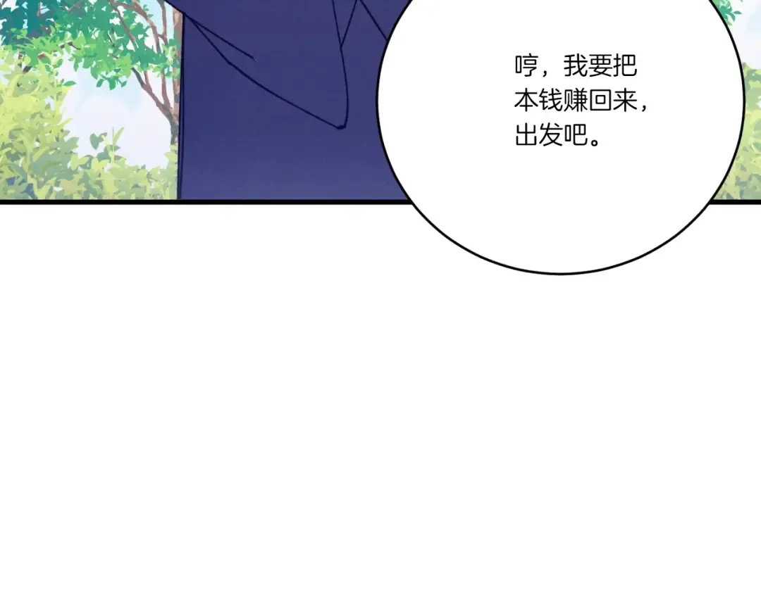 第139话 三圣大战 第142页