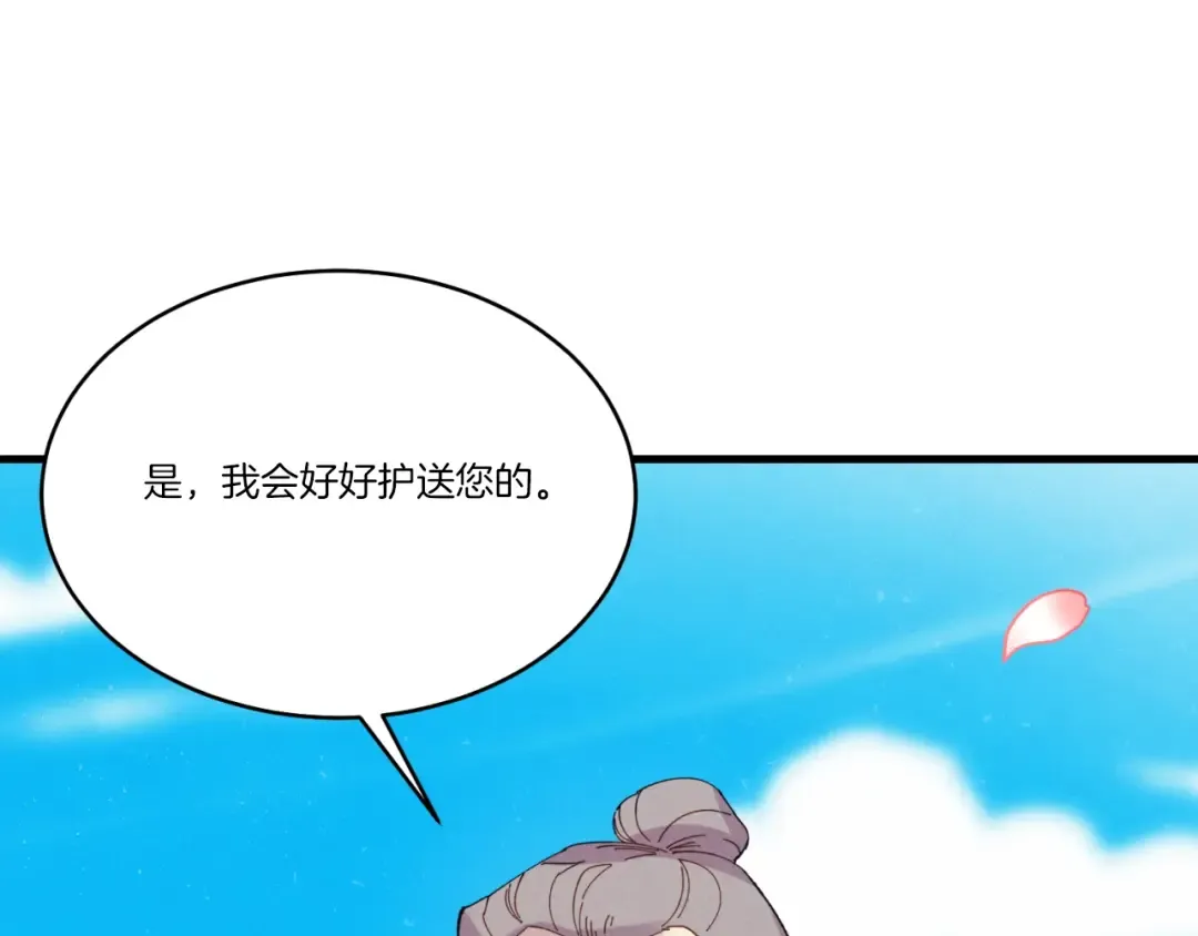 第139话 三圣大战 第143页