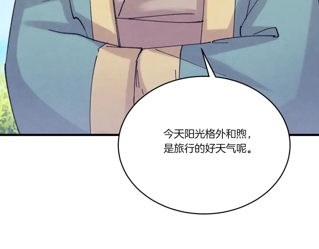 第139话 三圣大战 第145页