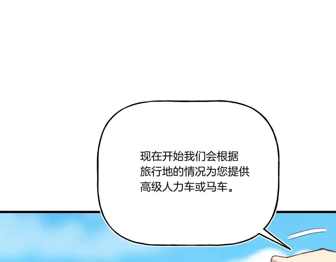 第139话 三圣大战 第147页