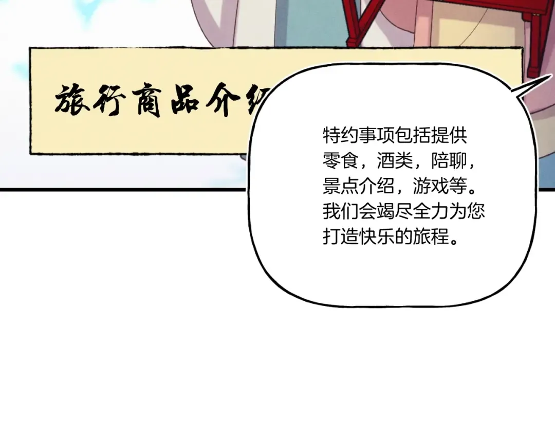 第139话 三圣大战 第149页