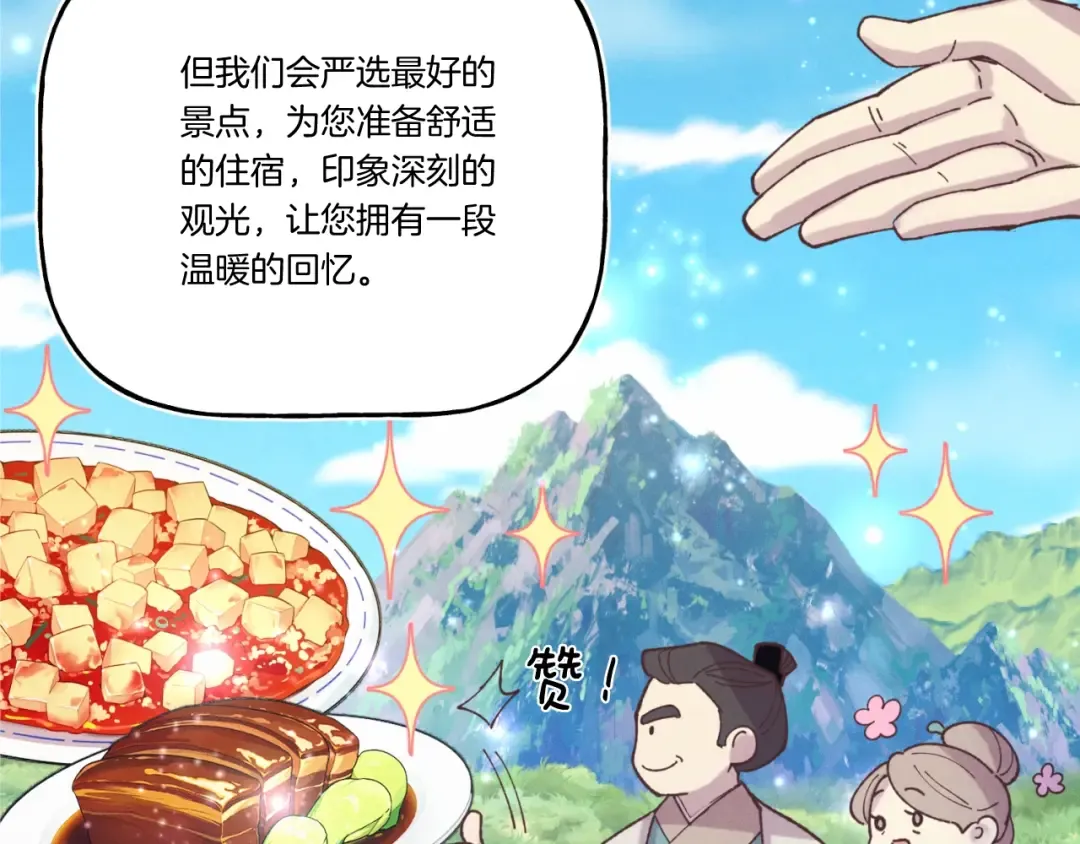 第139话 三圣大战 第151页
