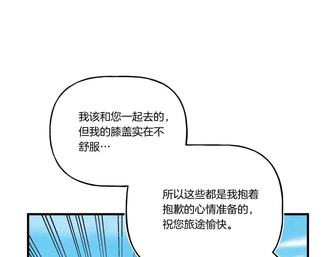 第139话 三圣大战 第153页