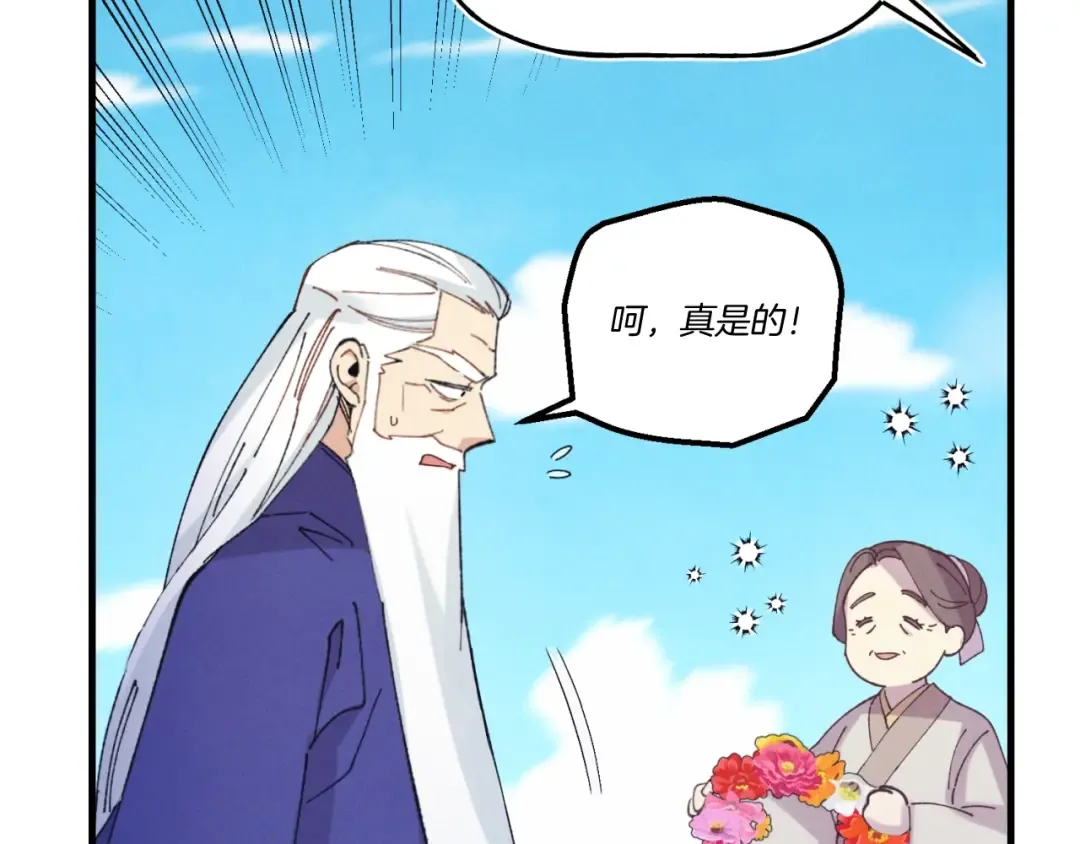 第139话 三圣大战 第154页