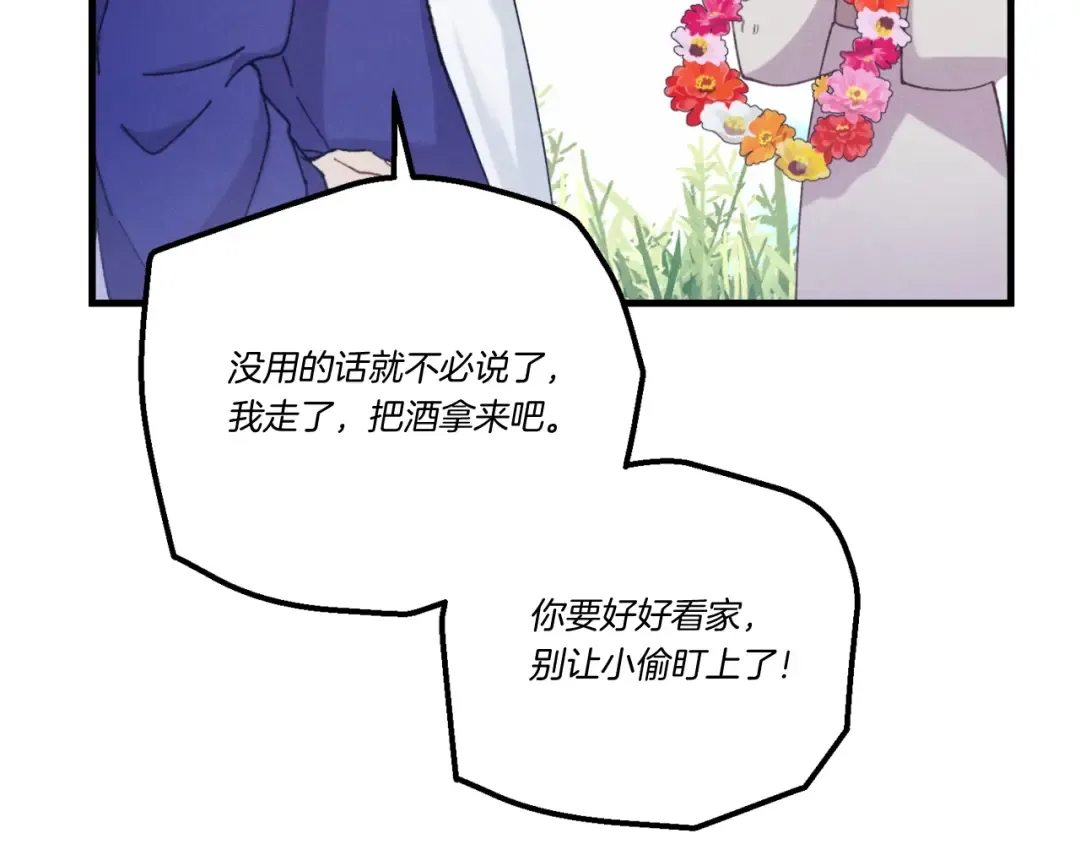 第139话 三圣大战 第155页