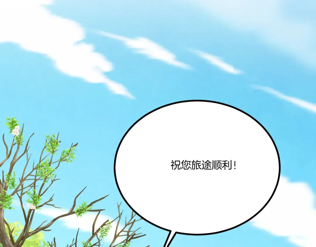 第139话 三圣大战 第157页