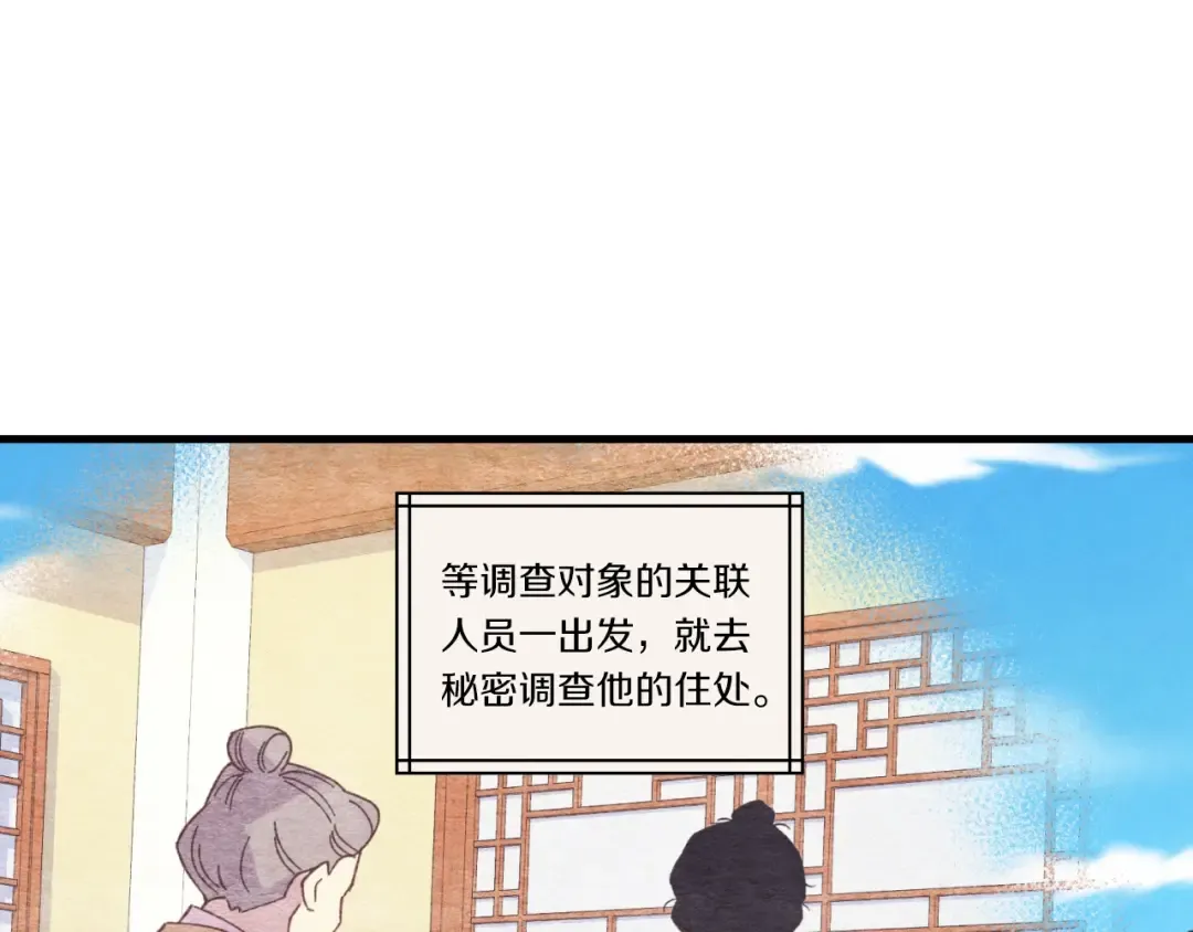 第139话 三圣大战 第162页