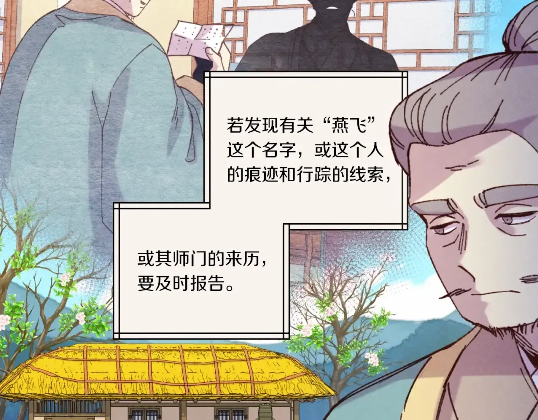 第139话 三圣大战 第163页