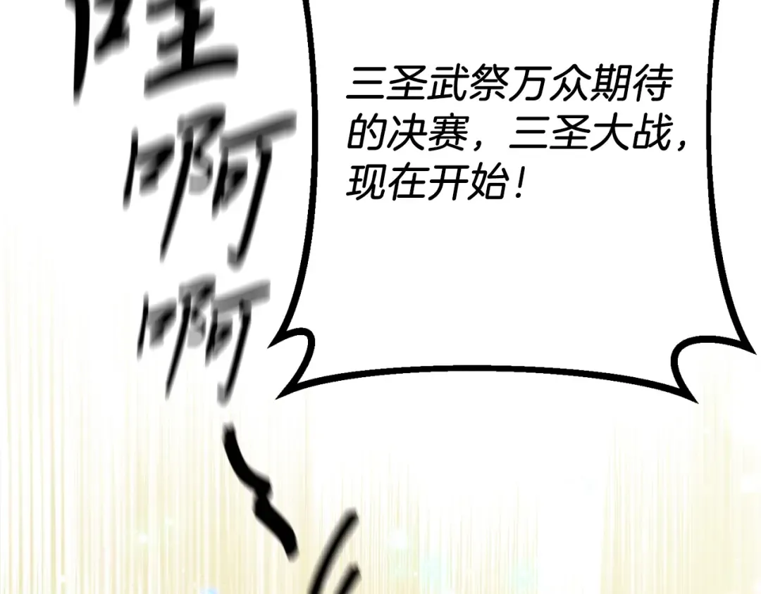 第139话 三圣大战 第174页