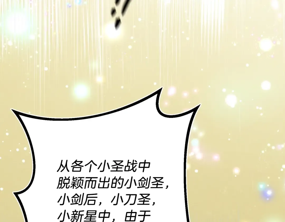 第139话 三圣大战 第175页