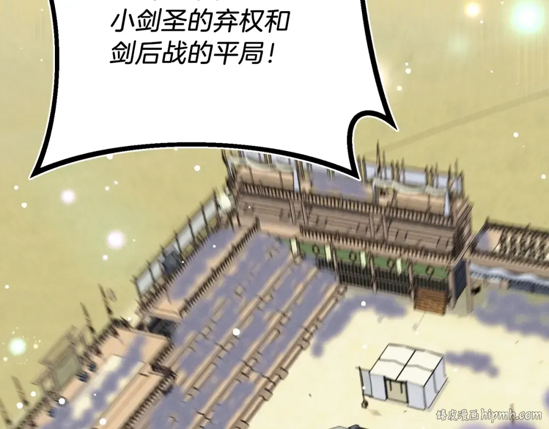 第139话 三圣大战 第176页