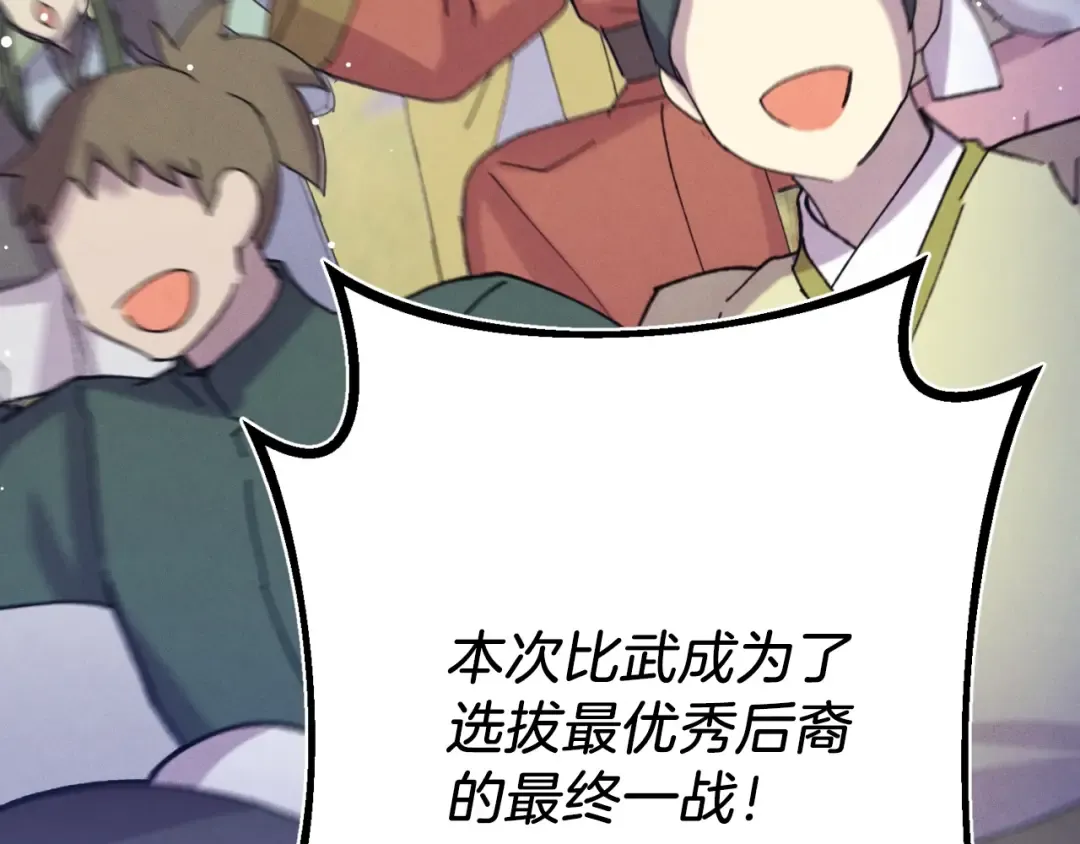 第139话 三圣大战 第178页