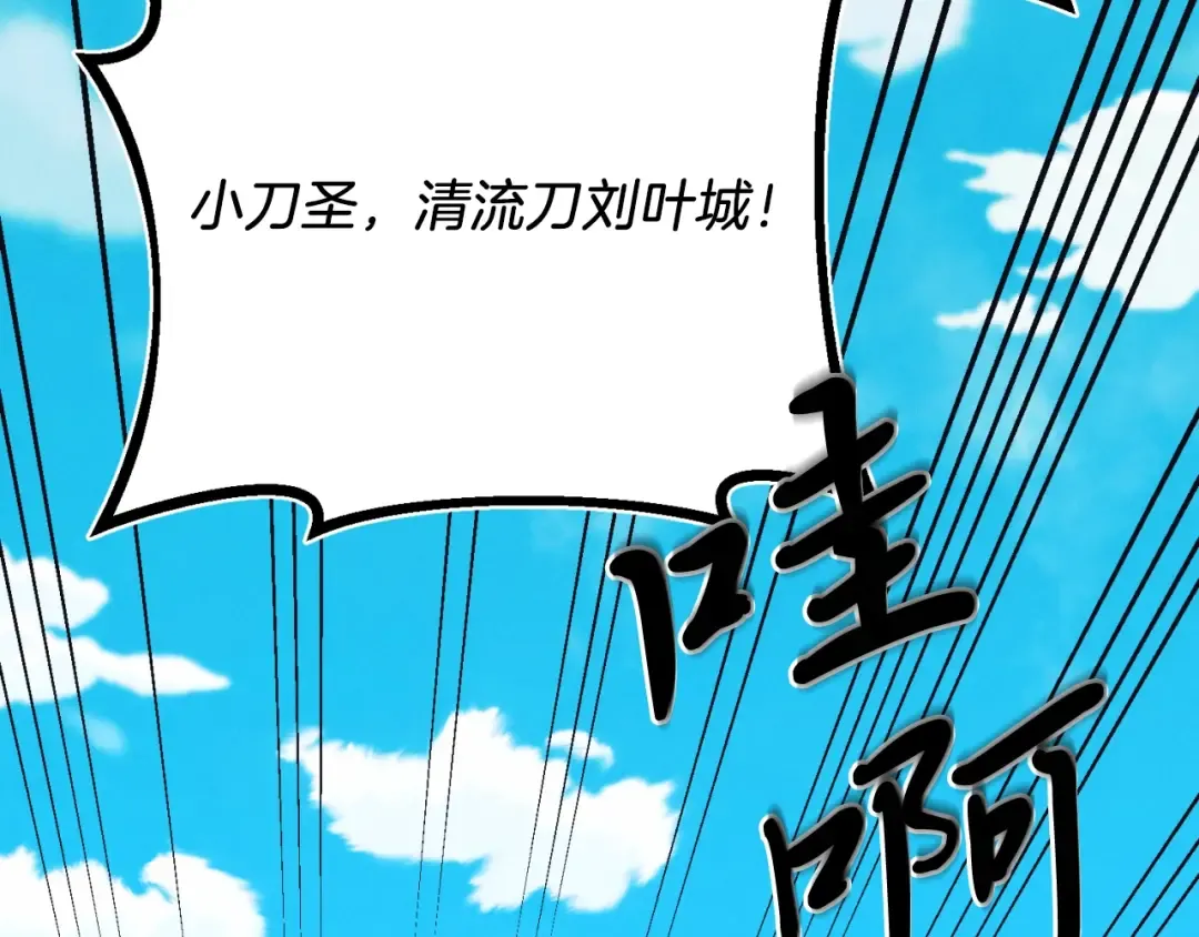 第139话 三圣大战 第181页
