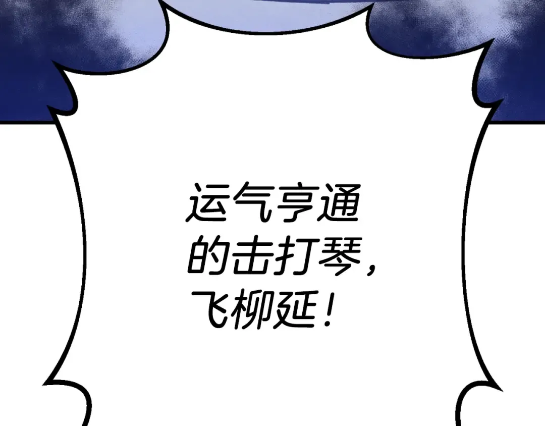 第139话 三圣大战 第194页
