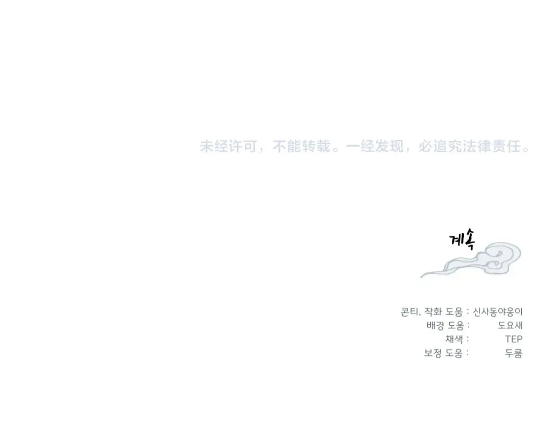 第139话 三圣大战 第196页