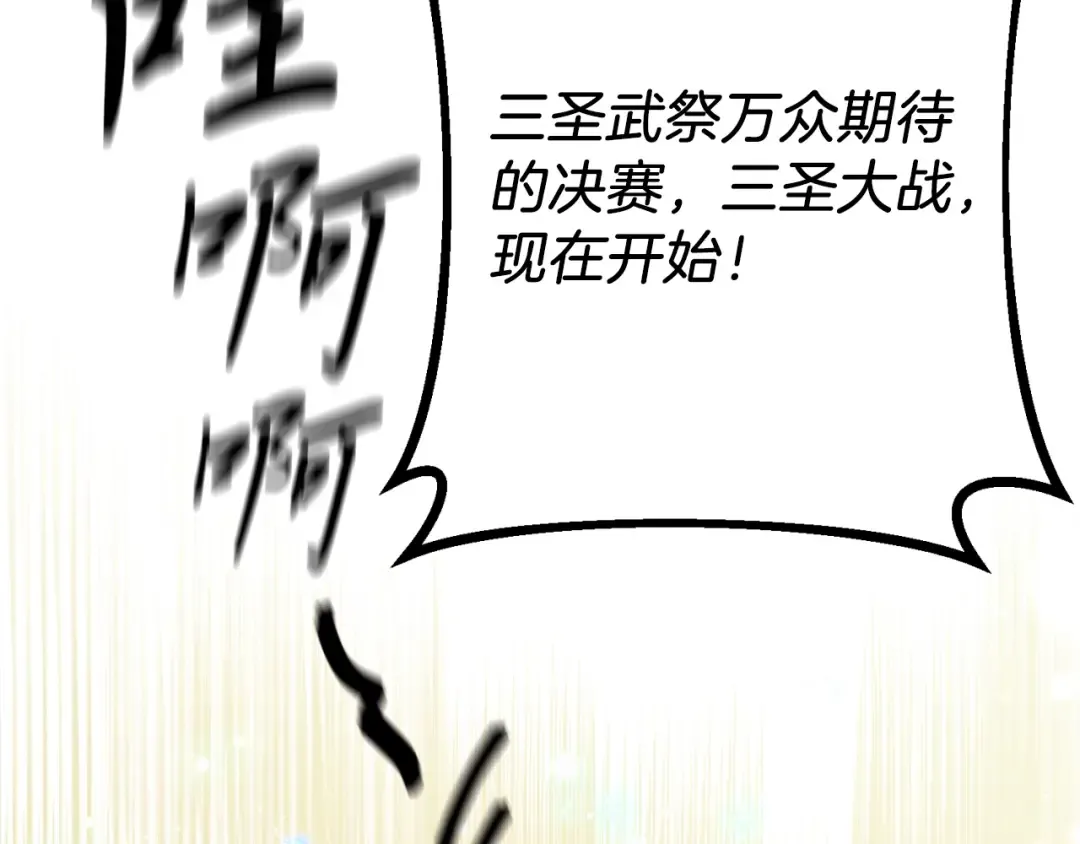 第140话 七步断净散 第2页