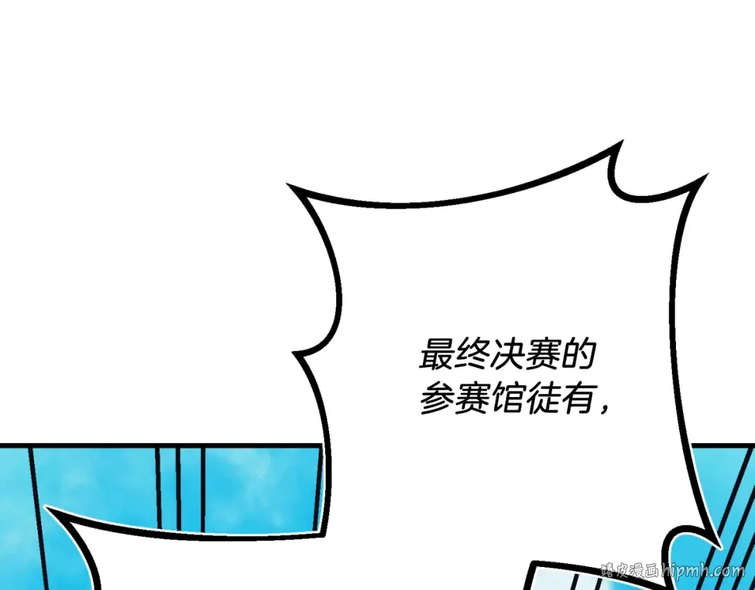 第140话 七步断净散 第8页