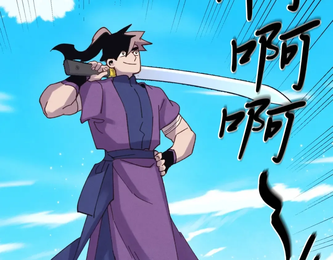 第140话 七步断净散 第10页
