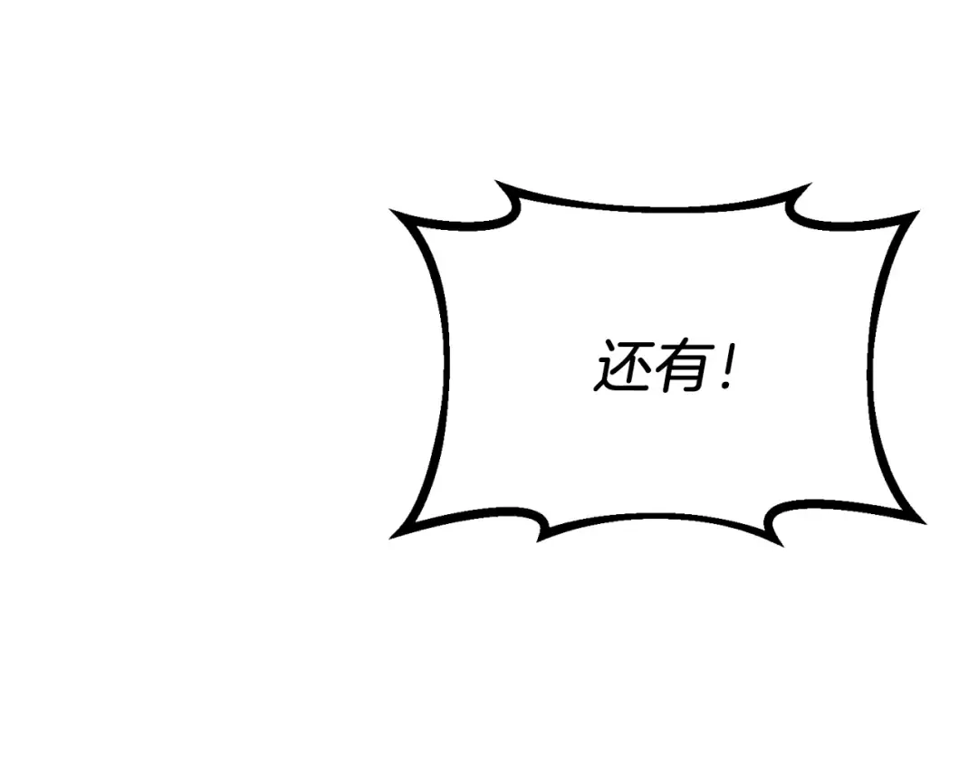 第140话 七步断净散 第12页