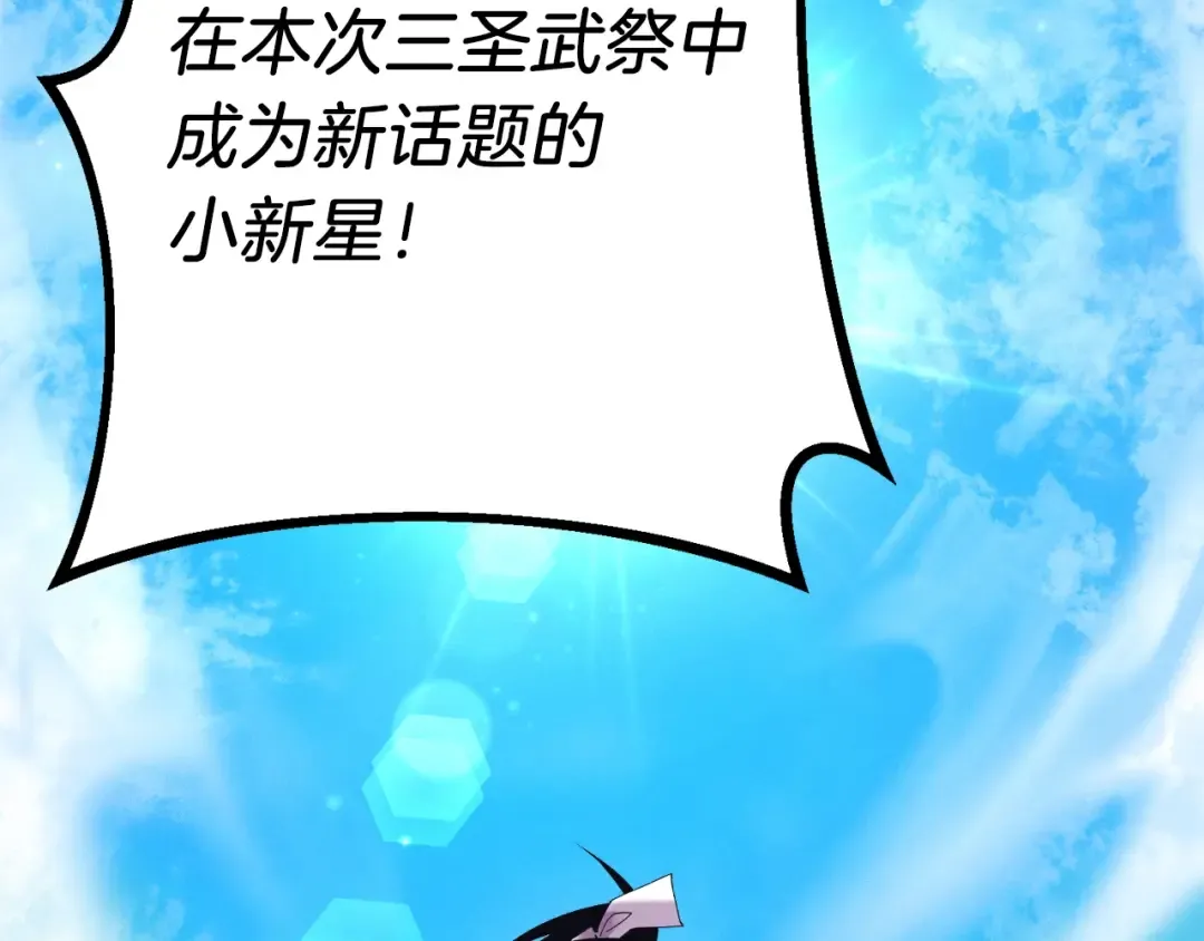 第140话 七步断净散 第15页