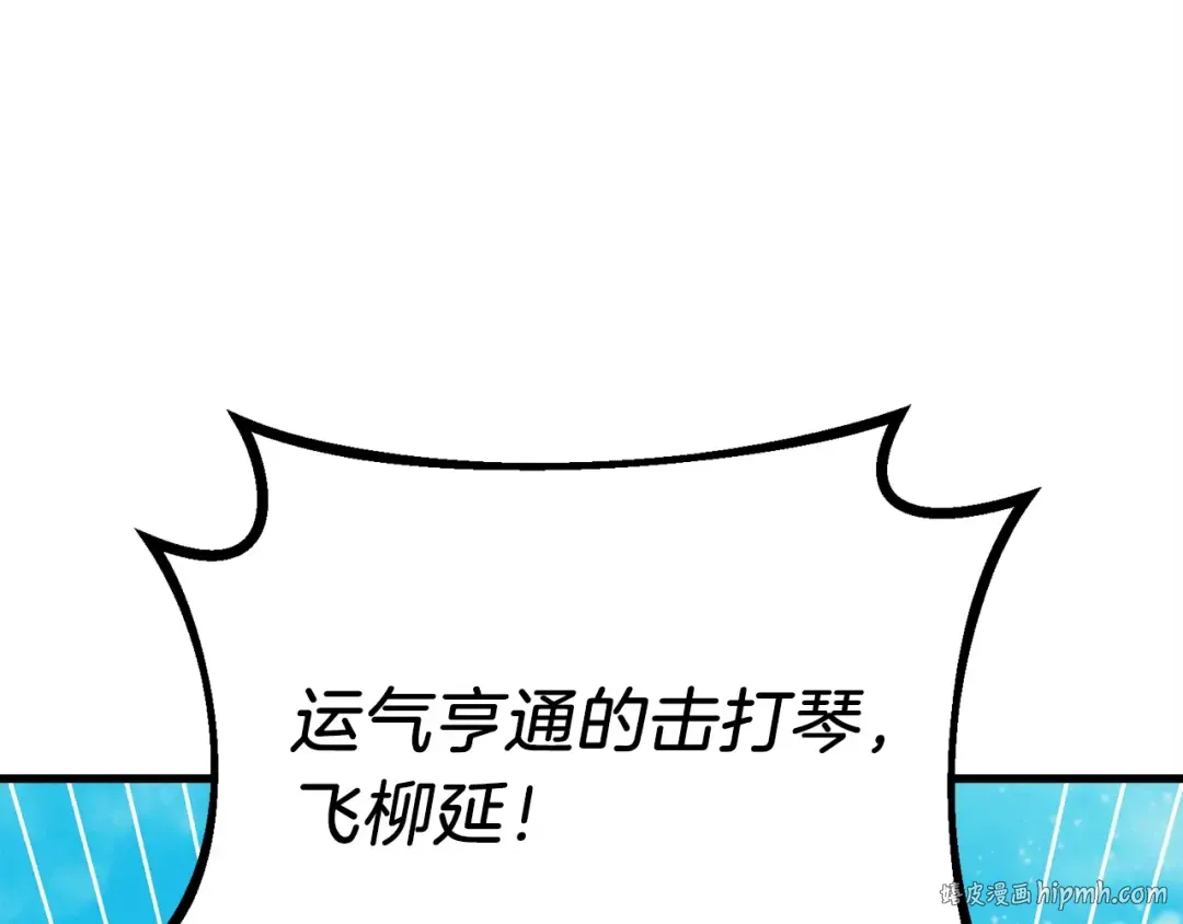 第140话 七步断净散 第24页