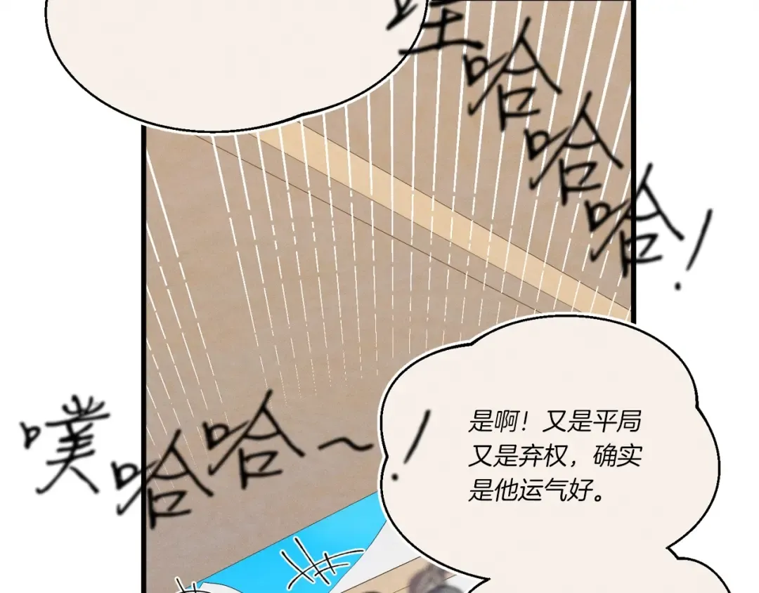 第140话 七步断净散 第28页