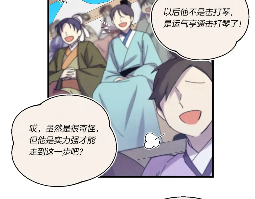 第140话 七步断净散 第29页