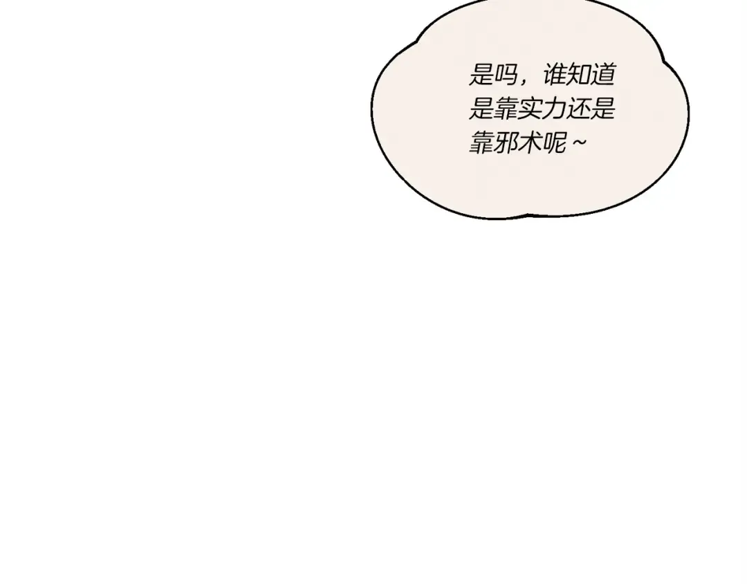 第140话 七步断净散 第30页