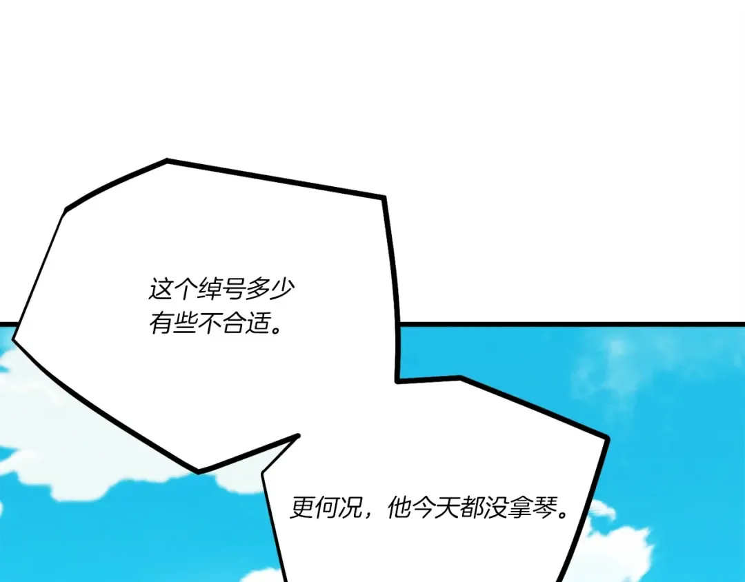 第140话 七步断净散 第31页