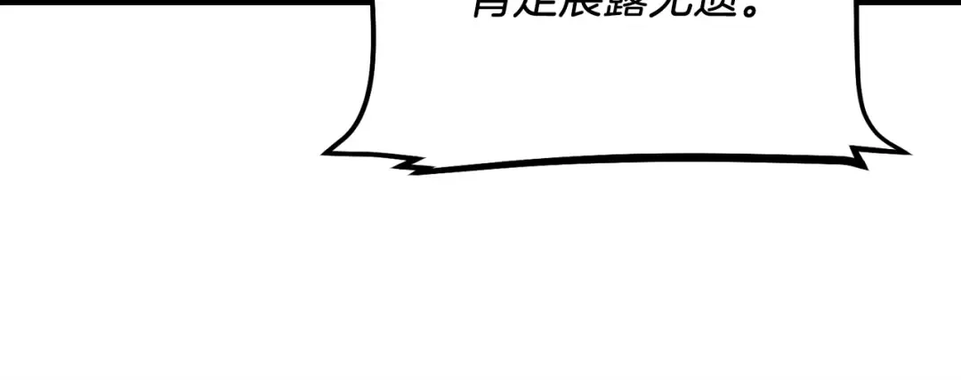 第140话 七步断净散 第38页