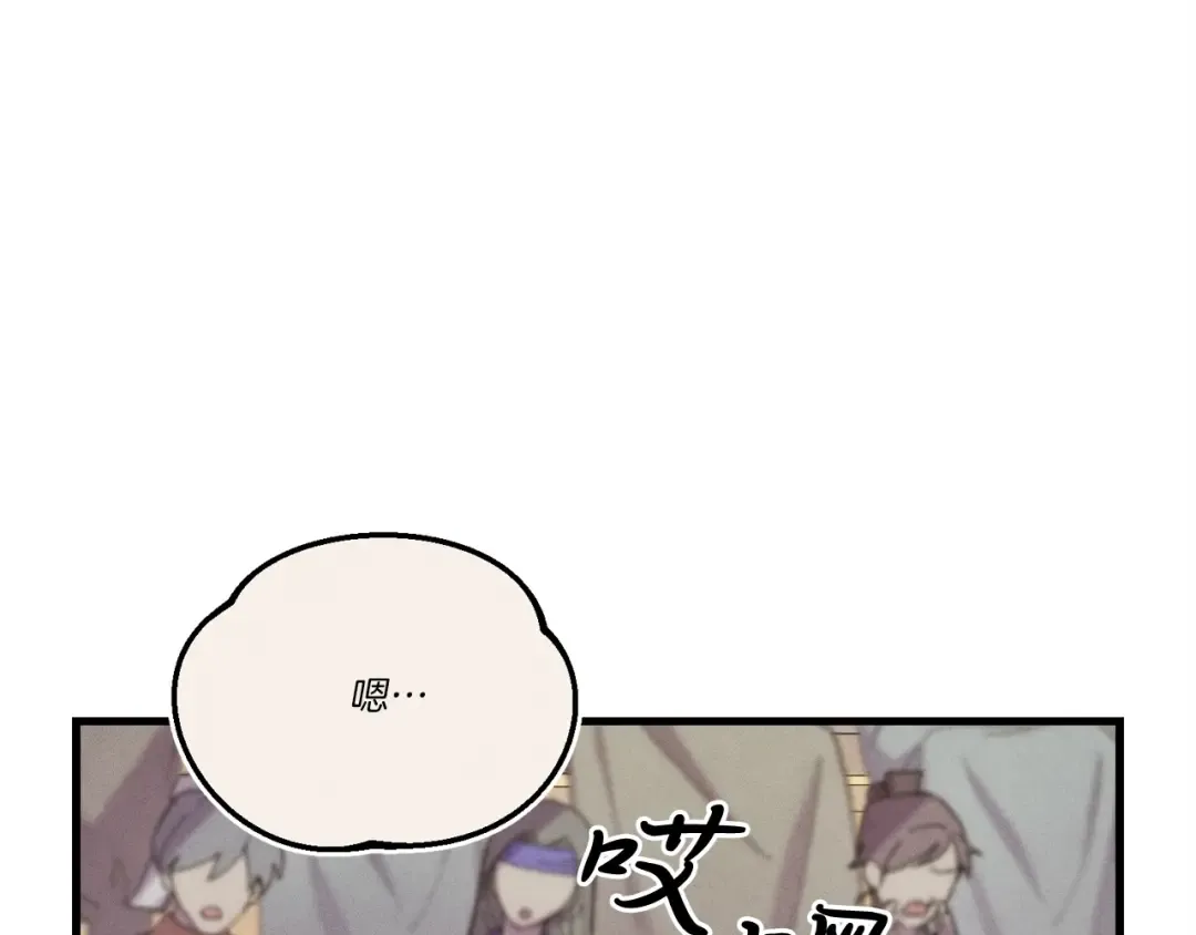 第140话 七步断净散 第39页