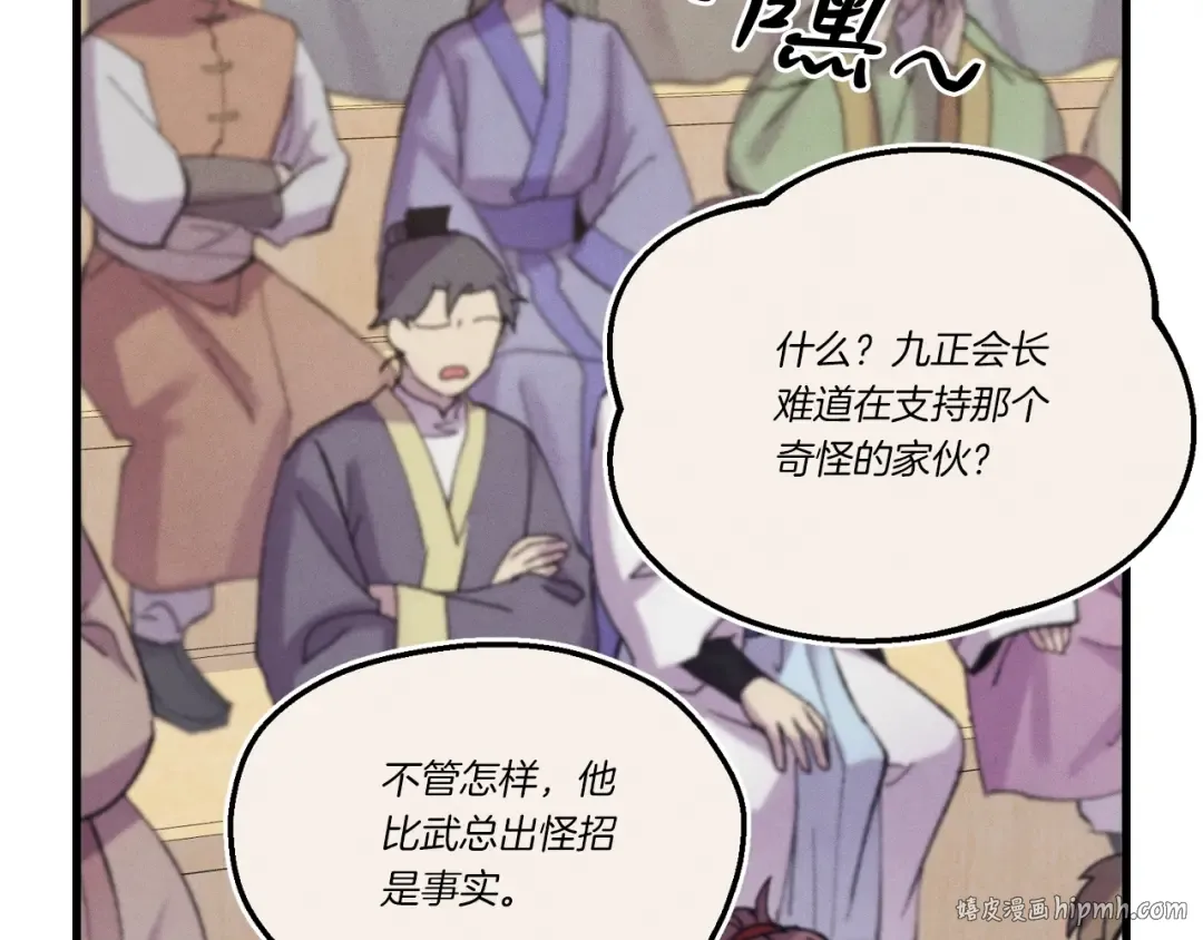 第140话 七步断净散 第40页