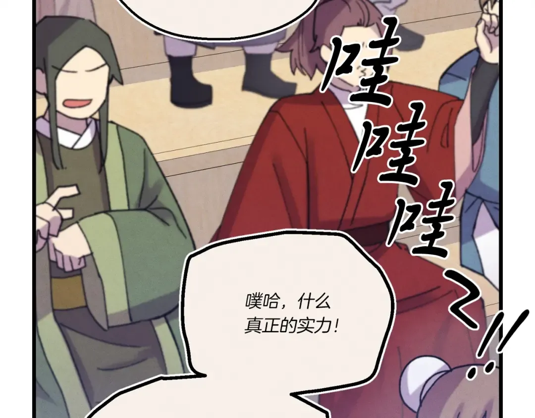 第140话 七步断净散 第41页