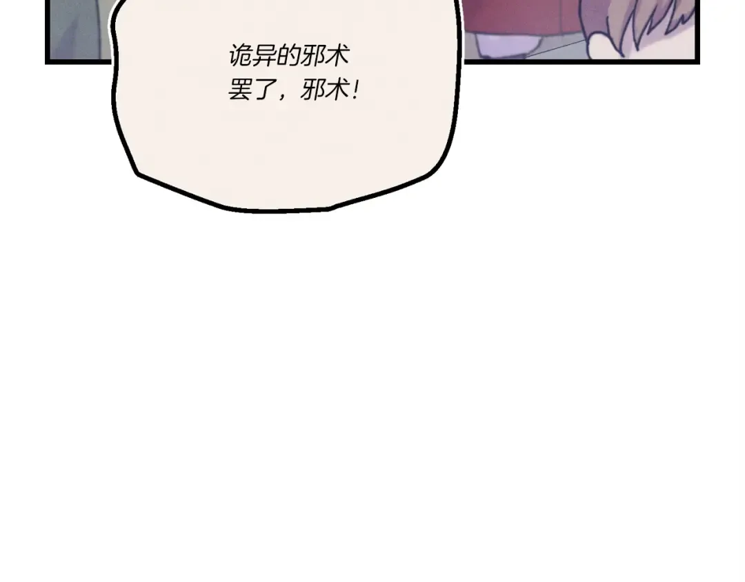 第140话 七步断净散 第42页