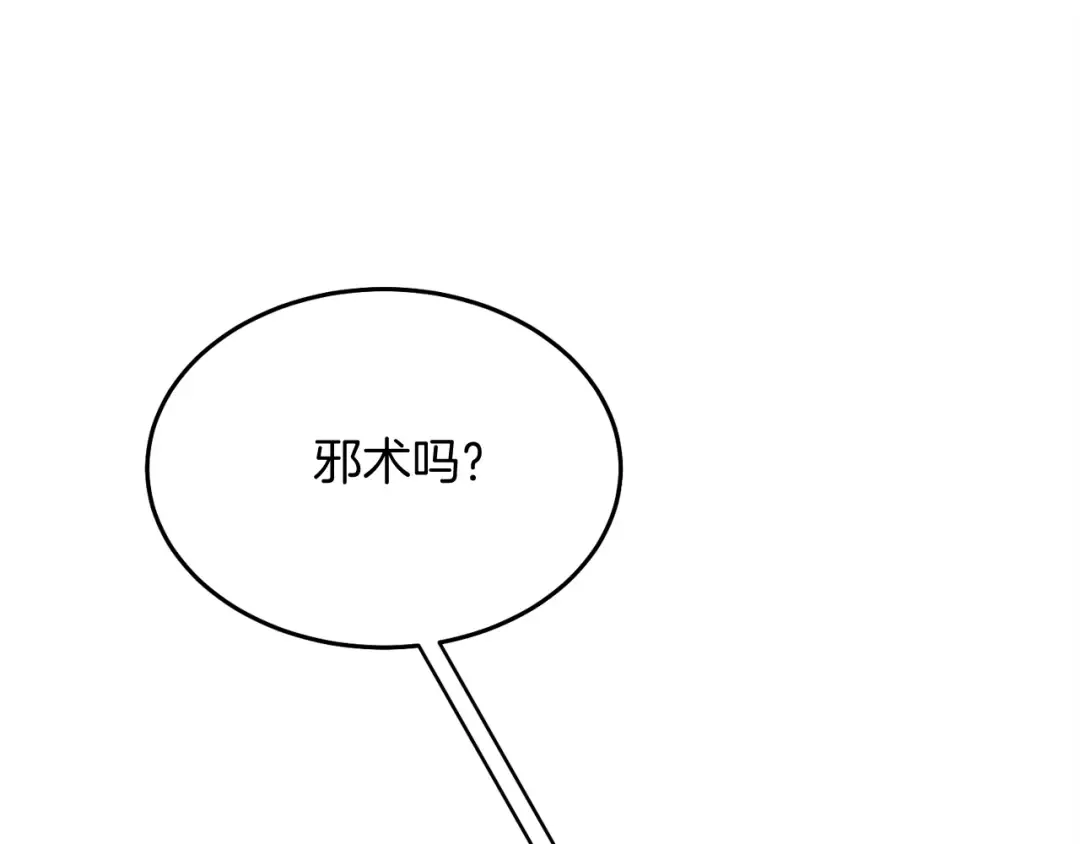 第140话 七步断净散 第43页